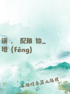 演員，從配角開始