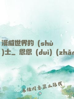 漫威世界的術(shù)士