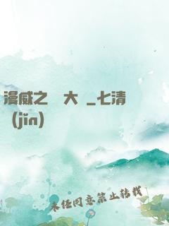 漫威之夢魘大腦