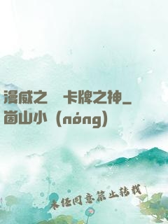 漫威之萬億卡牌之神