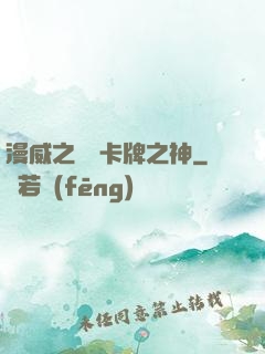 漫威之萬億卡牌之神