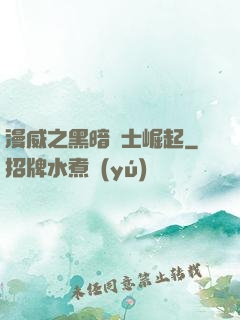漫威之黑暗騎士崛起