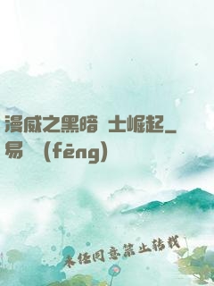 漫威之黑暗騎士崛起