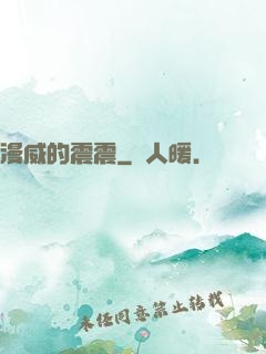 漫威的震震