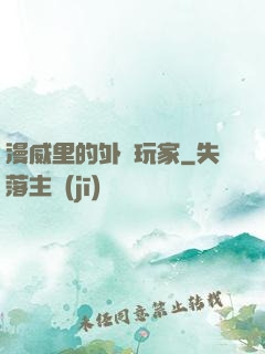 漫威里的外掛玩家
