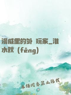 漫威里的外掛玩家