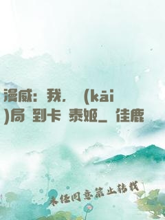 漫威：我，開(kāi)局簽到卡瑪泰姬