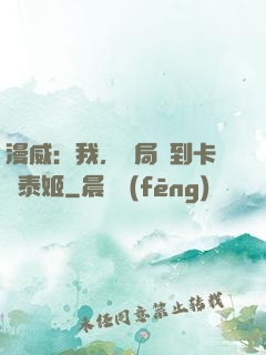 漫威：我，開局簽到卡瑪泰姬