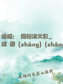 漫威：開局扮演火影