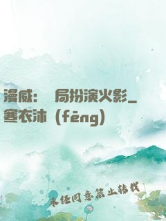 漫威：開局扮演火影