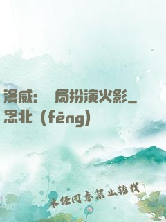 漫威：開局扮演火影