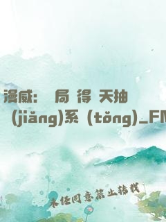 漫威：開局獲得諸天抽獎(jiǎng)系統(tǒng)