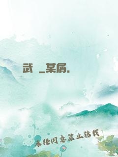 潛龍武帥