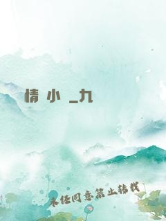 澀情書小說