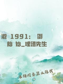 激蕩1991：從倒賣舊輪胎開始