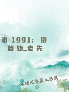 激蕩1991：從倒賣舊輪胎開始