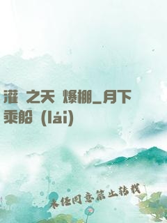 灌籃之天賦爆棚