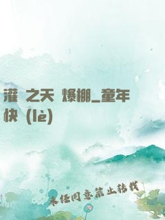 灌籃之天賦爆棚