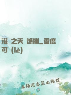 灌籃之天賦爆棚