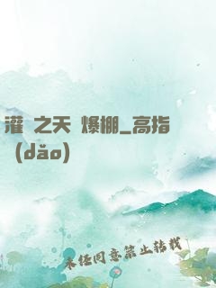 灌籃之天賦爆棚