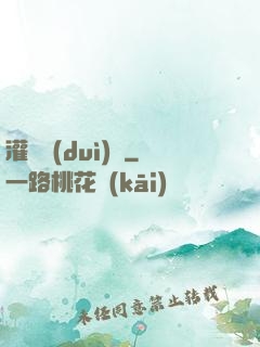 灌籃對(duì)決