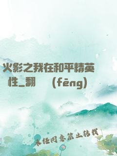 火影之我在和平精英撿屬性