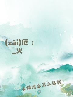 災(zāi)厄島：無盡試煉