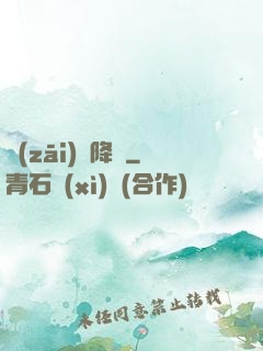 災(zāi)難降臨