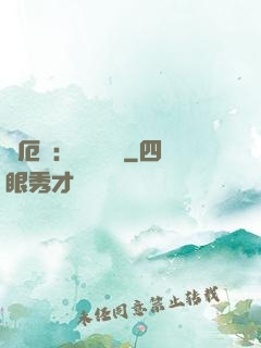 災厄島：無盡試煉