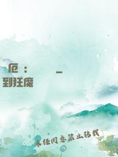 災厄島：無盡試煉