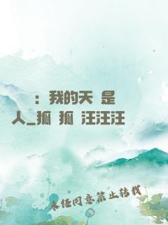 災難來臨：我的天賦是氣人