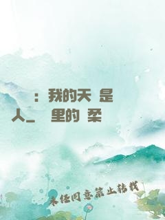災難來臨：我的天賦是氣人