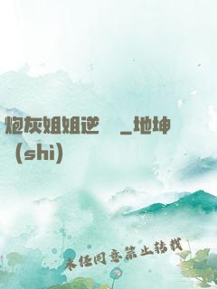 炮灰姐姐逆襲記