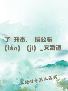 為了專升本，開局公布藍(lán)圖計(jì)劃