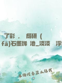 為了彩禮，開局研發(fā)石墨烯電池