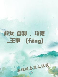 為救女兒自制藥，攻克絕癥