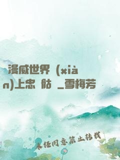為漫威世界獻(xiàn)上忠誠骷髏