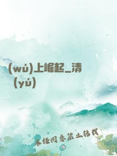 無(wú)上崛起