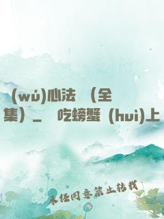 無(wú)心法師（全集）