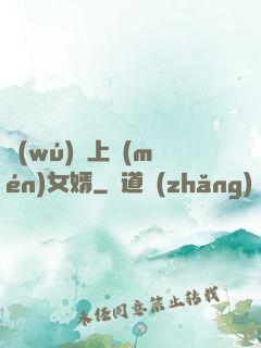 無(wú)敵上門(mén)女婿