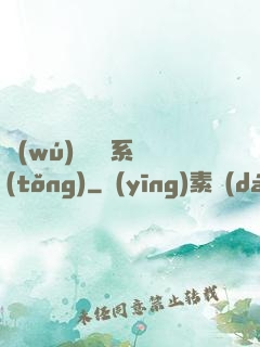 無(wú)敵兌換系統(tǒng)
