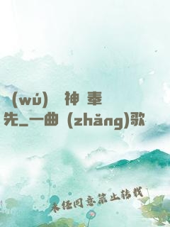 無(wú)敵劍神呂奉先