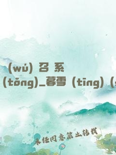 無(wú)敵召喚系統(tǒng)