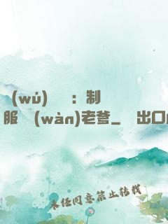無(wú)敵寶寶：制服億萬(wàn)老爹