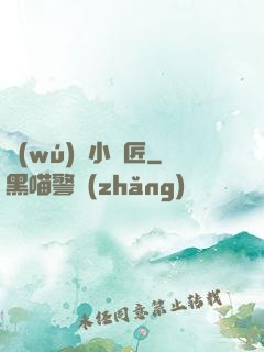 無(wú)敵小鐵匠
