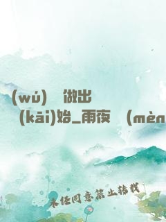 無(wú)敵從做出選擇開(kāi)始