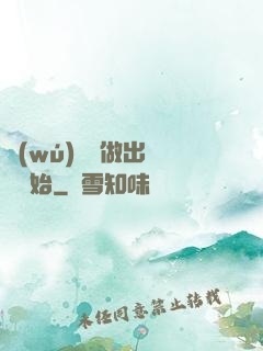無(wú)敵從做出選擇開始