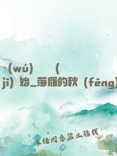 無(wú)敵從掛機(jī)開始