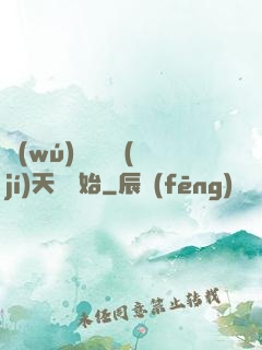 無(wú)敵從滿級(jí)天賦開始