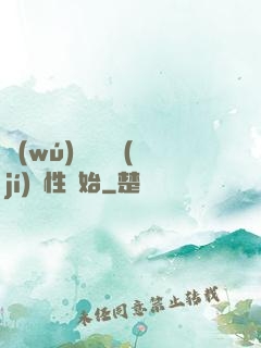 無(wú)敵從滿級(jí)屬性開始